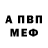 Амфетамин 97% Omed Sedik