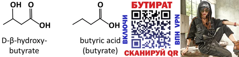 Бутират GHB  MEGA сайт  Суворов 