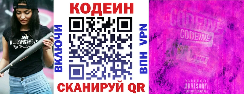 даркнет сайт  Суворов  OMG как зайти  Кодеин Purple Drank 
