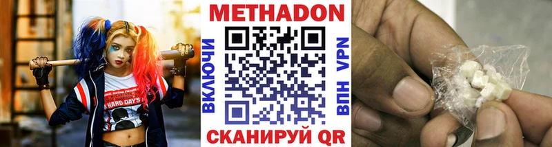 МЕТАДОН methadone как найти закладки Суворов