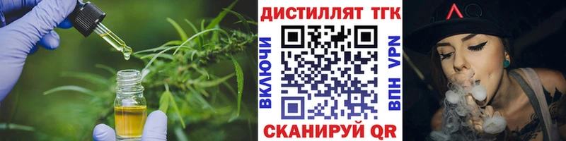 Дистиллят ТГК жижа  Суворов 
